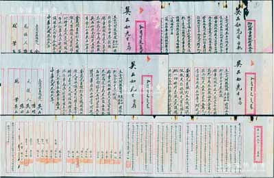 民國時期吳品如氏遺存之股份合同等一宗，詳分：①1943年《浙杭錦章綢緞抄莊合同議據》1份，內為4人共合資中儲券30萬元在浙江杭州東街路創設錦章綢緞抄莊等情；另有《合同附股議據》3份，由“金孔任仁、陸頌華、李榮生分別在吳品如名下附進資本中儲券壹萬圓”；且附1944年廣東分紅之“紅單”2份；②1946年“德勝和記”合同議據1份，事為各股東在長慶街創設“德盛和記精煉染整工廠”等情，附