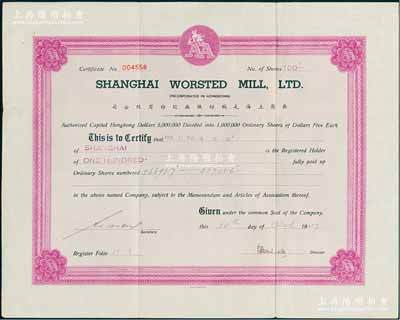 1947年英商上海毛絨紡織廠股份有限公司股票，面額100股（每股5元），老上海著名外商企業，背蓋“公私合營上海建華毛紡織廠”登記戳和股息憑證發訖戳，八成新