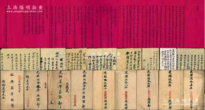 光緒貳拾陸年（1900年）“裕興隆”股份合同一份，事為“鄧余慶、鄧怡怡、錢戩谷、唐開榮、黃垂裕、李謙謙堂6人在正江小滘合開磚窯生理，取名裕興隆記，由鄧余慶、鄧怡怡、錢戩谷各占股本銀五百兩，唐開榮占股本銀壹百兩，黃垂裕、李謙謙各占股本銀貳百伍拾兩，合共老本銀貳千壹百兩”等情，內中記錄創設緣起、詳列合議章程，對決算、盈余分配、鋪內管理等均有明確之規定；另附帶有1896至1906年《