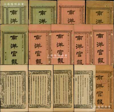光緒三十年七月二十六日至八月二十二日（1904年）《南洋官報》第102期至115期共14冊不同，其內容涉及諭旨、著錄文字、奏議錄要、南洋公牘、時政紀要、各省新聞、農務實業等，且有川漢鐵路、鴻昌肥皂、崇明大有紡紗、鎮江合興磨面、鎮江大照電燈、閩省礦務等諸多股份公司之介紹，及礦務、鹽政、學校等諸多記載等，極富史料研究價值；該報乃1904年正月初一日發行于南京，由呂海寰、盛宣懷、伍廷