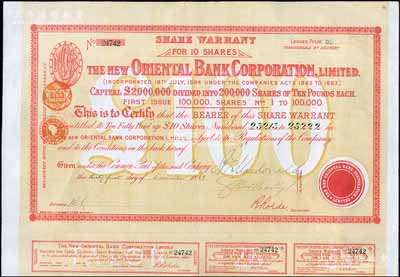 1888年新麗如銀行（中國最早的外商銀行，1884年由麗如銀行改組成立）股票，紅色10股計100鎊，此種版式極為罕見，內有水印；海外藏家出品，八五成新