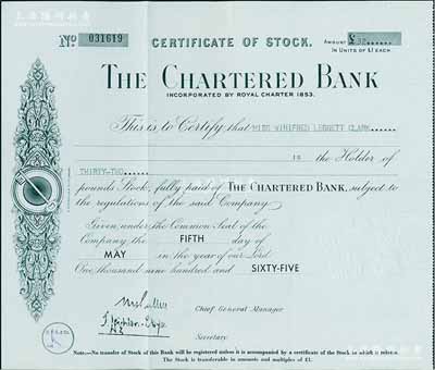 1965年渣打銀行（在華稱“英商麥加利銀行”）股票，32股計32英鎊，內有水印；該行乃清末至民國時期在華著名外商銀行，八五成新