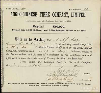 1902年英商中國纖維公司股票，黑色普通股32股計32鎊，內有水印；清代老上海外商企業股票，罕見，八成新