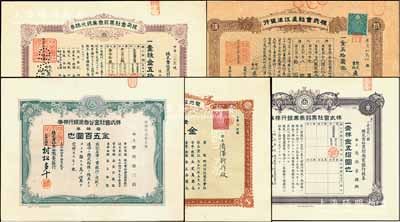 日本銀行業老股票5種，詳分：1900年株...