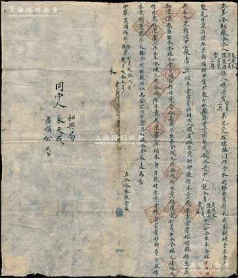 民國伍年（1916年）“立萬金紅賬”合同...