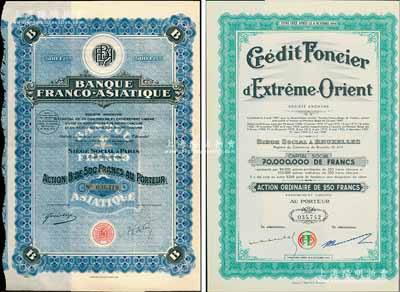 中國外商銀行老股票2種，詳分：①1928年法亞銀行股票，藍色B股500法郎，該行在哈爾濱、沈陽等地開設有分行，一直經營到40年代；②1944年義品放款銀行股票，綠色普通股250法郎，票上有天津英文地名，該行乃天津著名之外商銀行，在上海、北京、漢口、香港等地亦設有分行，主要經營房地產押款等業務；海外藏家出品，八五成新