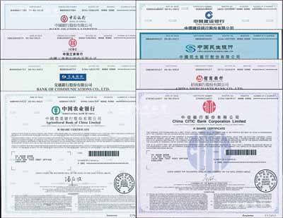 2015年香港上市各銀行股票共8種不同，詳分：中國銀行、中國工商銀行、交通銀行、中國農業銀行、中國建設銀行、中國民生銀行、招商銀行、中信銀行，面額均為1股，全部有水印，全新