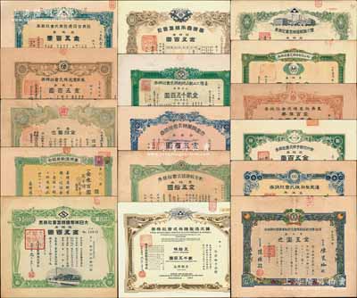 臺灣老股票共16種不同，詳分：1922年大全興業株式會社證券，拾株券金五百圓；1924年彰化輕鐵株式會社株券，壹株券金五拾圓；鹽水港制糖株式會社株券1930年五拾株計貳千五百圓、1938年拾株券金五百圓；1932年松山自動車株式會社株券，壹株券金五拾圓；1935年豐南物產株式會社株券，壹百株券金五千圓；1935年新竹州帽子株式會社株券，拾株券金五百圓；1936年蓬萊制粉株式會社