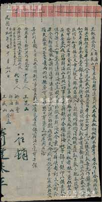 民國十七年（1928年）“立做薭合同”1份，事為解海山、王盛山等人合資在長白縣四道崗刊伐木植，并做紅松倒木，內由解海山出資金票800元、王盛山出資金票2000元，并約定責權等情，并上貼“中華民國奉天印花稅票”壹角10枚；此種吉林長白山之伐木業傳統式合同股票，存世罕見且題材特殊，值得重視，八成新