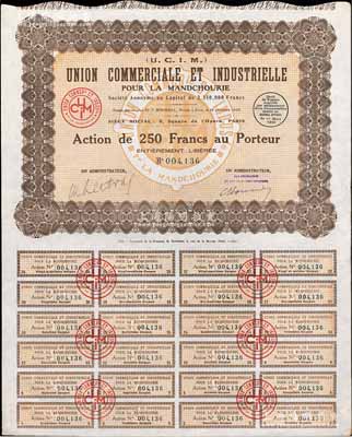 1928年（法商）滿洲工商業聯合公司股票，1股計250法郎，東北外商企業老股票；海外藏家出品，九成新