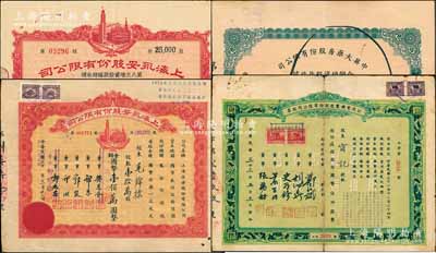 上海老股票4種，詳分：1944年公用電機制造股份有限公司股票，伍佰股計國幣伍仟圓；1947年中英大藥房合并增資股款收據，3.04萬股計國幣30.4萬圓；上海永安股份有限公司1947年第八次增資股款臨時收據貳萬伍仟股計國幣貳拾伍萬圓、1956年股票壹拾萬股計國幣壹佰萬圓；七至八成新