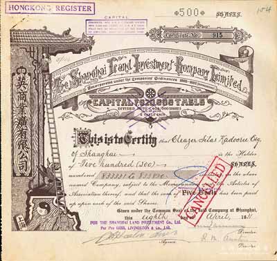 1931年（上海）英商業廣有限公司（地產公司）股票，棕色面額500股（每股規銀5兩），此為上海早期之老牌地產公司，其英文名稱可直譯為“上海房地產投資有限公司”，八五成新