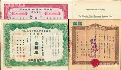 老股票等4件，詳分：193x年英商業廣（地產）公司過戶書，另附收據1枚；1943年美泰化學工業廠股票，壹股計國幣貳拾伍圓；1947年上海華商電氣股份有限公司股款收據，壹萬股計國幣拾萬圓；1948年商辦閘北水電股份有限公司普通股票，拾萬股計國幣壹佰萬圓；八成新