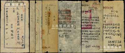 解放區文獻等7枚，詳分：1944年股票100股合邊幣100元；1947年冀中區十一分區大華商店收據2枚；1948年冀南銀行太岳區行命令（委任平遙支行經理）、冀南銀行平介支行呈報（出售銀幣事）、平順三區署命令各1份；1949年冀中區華茂油店收據；七至八成新，敬請預覽
