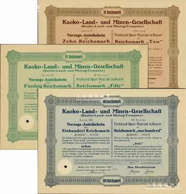 1925年Kaoko地產和礦業公司股票共3枚全套，詳分：1股計10馬克，5股計50馬克，10股計100馬克，票上均有滿版水印；此為德國殖民地公司，成立于1895年，此項股票是專為開發山東殖民地礦業而特別發行的，少見，德國藏家出品，九五成新