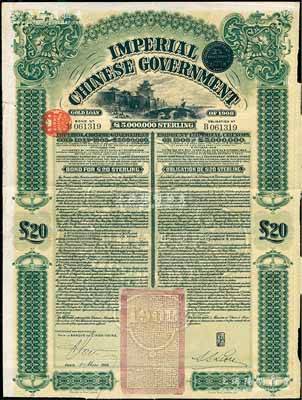 1909年大清帝國政府對外發行京漢鐵路債券20英鎊，上印英國著名版畫家托馬斯·阿洛姆手繪的北京西直門圖景，由東方匯理銀行（Banque de L'Indo-Chine）代理發行，駐法公使劉式訓簽名；八成新
