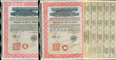 1925年中國(guó)政府對(duì)外發(fā)行督辦隴秦豫海鐵路公債紅色版500法郎共2枚不同，均在法國(guó)發(fā)行，票上印有“中華民國(guó)駐法蘭西特命全權(quán)公使印”，（注：其中1張所附息票1925年發(fā)行時(shí)的完整原始息票，另1張為債務(wù)重組改為新息票），八至九成新