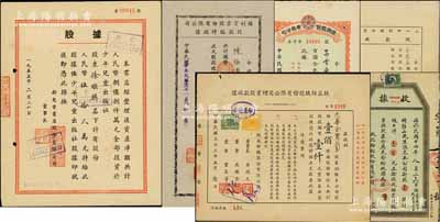 股據共6種，詳分：1925年政記輪船公司股款收據，壹股計現大洋壹百元，屬民國著名輪船公司；1944年統益紡織公司增資股款收據壹佰股；1944年福利實業公司股款臨時收據壹萬股；1944年三一印刷公司股款收據伍仟股；1948年永興股份有限公司股款收據壹千股；1955年新兒童書店股份有限公司股據人民幣伍拾貳萬元，該書店資產凈額共計人民幣8.8億元，全部投資于少年兒童出版社；八至九成新