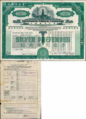 1938年上海電力公司·銀兩優(yōu)先股票，面額5股（每股上海規(guī)銀100兩，額定積利每股每年上海規(guī)銀六兩），由美國(guó)鈔票公司代印；少見(jiàn)且印制精美，八成新 （另附送：1943年大日本軍管理上海電力會(huì)社之申請(qǐng)書(shū)1份）