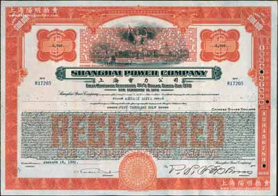 1941年上海電力公司債券5000元，此種未加蓋日軍改值戳記者少見(jiàn)，八五成新