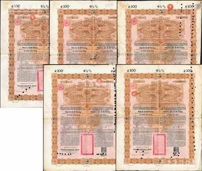 1898年大清中華帝國政府英德續(xù)借款金債券100鎊共5枚，由德華銀行（Deutsch-Asiatische Bank）代理發(fā)行，海外藏家出品，七至八成新