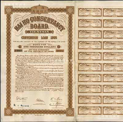 1935年（天津）海河工程總局債券1000元，其發行號碼僅為“27號”，附帶有息票；海河工程局是中國現代疏浚業之先驅，是項債券之發行，由中國政府授權與核準，以海關附加稅作為擔保，并經天津各國領事團的批準和各國工部局的支持，屬非政府之公益法人債券；珍罕品，亦屬首度公諸于拍賣，八成新