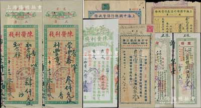 民國金融業票券共7枚，詳分：1930年上海中國銀行保管收條，內為代中央信托局保管編遣庫券伍千圓50張；1931年上海中國銀行證券保管收條，內為保管二十年統稅庫券五千元2張；1926至1949年（汕頭或暹京）陳簧利棧匯票、（小呂宋）中菲匯兌信托局匯票、南洋兄弟煙草公司匯票共5枚；香港藏家出品，六至八成新