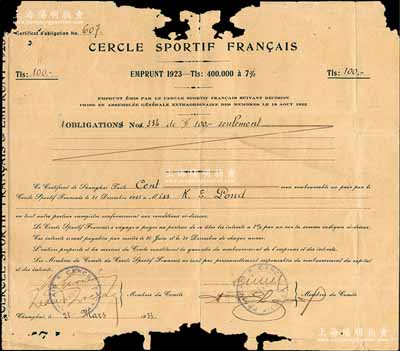1933年上海法商球場總會債券100兩，是為老上海三大總會之一，舊時聞名遐邇，現存部分原址為上海茂名南路58號“花園飯店”之裙房；罕見，有缺損，五成新
