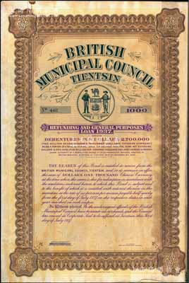 1937年天津大英工部局市政債券1000元，上印有工部局標志，附帶有息票，少見，八成新