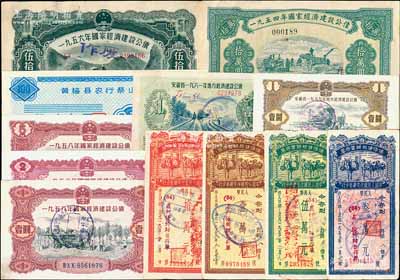 債券等共12枚不同，詳分：國家經濟建設公債1954年拾萬圓、1956年伍拾圓（均息票完整），1958年壹圓、貳圓、伍圓；安徽省地方經濟建設公債1959年壹圓，1961年壹圓；中國人民銀行安徽省分行優待售糧儲蓄存單1955年壹萬元、叁萬元、伍萬元、拾萬元；1989年黃梅縣農行蔡山營業所代幣支票壹佰圓；八至九五成新，敬請預覽