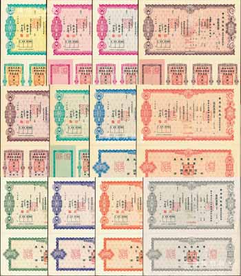 （臺灣）“中央信托局接受信托資金信托憑證”樣張1冊共12枚不同，內含：乙種信托憑證壹萬圓、壹拾萬圓、壹佰萬圓不同版式2套共6枚；丙種信托憑證（無記名）壹單位計新臺幣壹仟圓、壹拾單位計新臺幣壹萬圓，（記名式）壹單位計新臺幣壹仟圓、壹拾單位計新臺幣壹萬圓、壹佰單位計新臺幣壹拾萬圓、壹仟單位計新臺幣壹佰萬圓；臺灣藏家出品，少見，九五成新