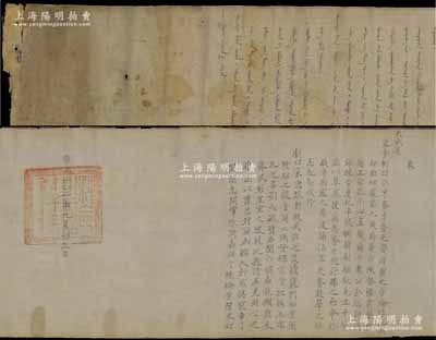 雍正十三年九月初三日（1735年）“圣旨”（奉天敕命）一卷，尺寸2150×310mm，恩授“署川陜督標前營把總王宗孔為奮力校尉”，且恩封“王宗孔之妻劉氏為孺人（即官宦貴婦之封號）”，滿漢文書寫，且鈐有皇帝玉璽“敕命之寶”兩方；此種雍正年早期圣旨存世罕見，保存尚佳，敬請預覽和重視