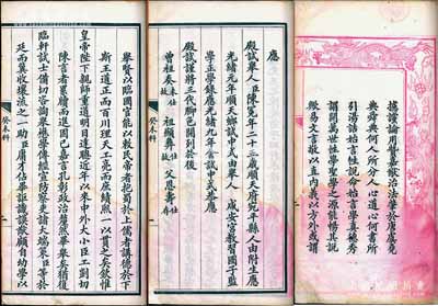 清光緒九年（1883年）癸未科狀元陳冕之“殿試卷”寫刻刊本1冊，共16折（即32頁），其前八折為皇帝御題“懋學、傳經、宣防、察吏”之殿試策，且四邊飾以龍紋，極顯皇家氣派；后八折為殿試舉人陳冕之對策試卷全文，并開列其科考履歷、三代父祖等情；此種晚清狀元之“殿試卷”文思敏捷、措詞縝密，堪稱士林之范文，亦屬清代科舉制度之重要文獻；保存甚佳，敬請預覽和珍視