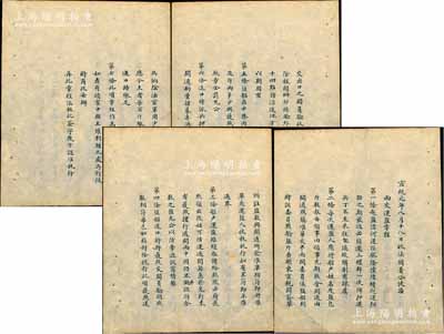 宣統元年八月十八日（1909年）“法國署公使潘（即法國駐華署理公使潘蓀納Boissonnas）面交運鹽章程”一份2頁共4面，事為越南鹽借河運銷往中國（龍州），需辦理護照，并經中國關卡報關納鈔候驗等情，乃屬中法鹽務條約之史實，極富研究價值；保存甚佳，敬請預覽