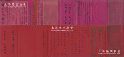 民國時(shí)期山東傳統(tǒng)“婚書”共3份，紅紙燙金質(zhì)，分別書寫于1937年和1938年，形制美觀且極富傳統(tǒng)韻味，其中1份附帶有封套，保存較佳，敬請(qǐng)預(yù)覽