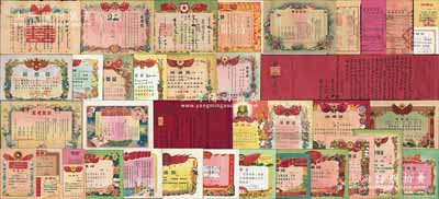 民國至新中國各式傳統(tǒng)“婚書”藏品一批約60張不同，其重點(diǎn)有：1932年福建省紅紙傳統(tǒng)“休書”、1936年山西紅紙“訂婚證書”、1940年杭州大型小天使圖婚書、1946年福州大型婚書等；其余則為1950至1977年間各式婚書等數(shù)十枚（含少數(shù)民族版），部分印有毛主席像、毛主席語錄等，其上圖案既具傳統(tǒng)喜慶吉祥，又充分顯示社會(huì)主義欣欣向榮之景象，極富時(shí)代之特色；源于浙江溫州藏家二十余年