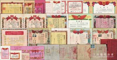 民國、解放區(qū)及新中國各式傳統(tǒng)“婚書”藏品一批約35張不同，詳分：1934年傳統(tǒng)紅紙“合婚文書”，晉冀魯豫邊區(qū)1943至1953年涉縣“訂婚證書”、“結(jié)婚證書”等；1951至1980年各式婚書，內(nèi)含藏文、蒙文、聯(lián)體版等，部分印有毛主席像、毛主席語錄等，其上圖案既具傳統(tǒng)喜慶吉祥，又充分顯示社會(huì)主義欣欣向榮之景象，極富時(shí)代之特色；源于浙江溫州藏家二十余年之珍藏，品種豐富，難以詳述，能