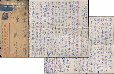 民國三十四年（1945年）10月21日著名錢幣收藏家馬定祥致京城錢幣名家駱澤民信函一則，事為商討購買奉天癸卯寶奉一元、北洋二十三年五角及二角等銀幣、宋元廣穿鐵母、象牙咸豐雕母、嘉慶祖母等古錢，并索要遼泉天贊、應(yīng)暦（中國古錢大珍品）拓片及價(jià)格等情，內(nèi)容極富精彩；源于京城前輩名家駱澤民先生之遺存，附帶原信封，保存甚佳，敬請(qǐng)預(yù)覽和珍視