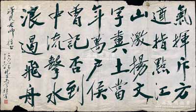 1966年2月26日著名錢幣收藏家馬定祥題與“駱澤民老師”之書法條幅1張，尺寸560×320mm，其上文字內(nèi)容乃節(jié)錄自毛澤東《沁園春·長沙》之詞句，鈐有“蓮初學習”章；源于京城前輩名家駱澤民先生之遺存，保存尚佳，敬請預覽和珍視