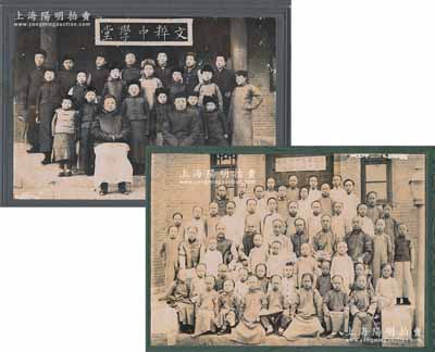 清代學堂歷史老照片共2張不同，詳分：“宣統(tǒng)己酉夏季文粹中學堂全體撮影”、“文粹中學堂”合影各1張，尺寸約315×245mm；源于京城前輩名家駱澤民先生之遺存，保存甚佳，敬請預覽