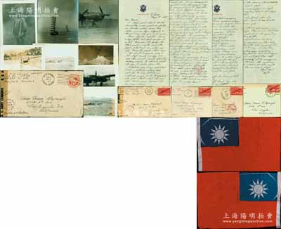 1945年美國助華“飛虎隊”史料一批，內(nèi)含：“飛虎隊”成員集體簽名之“中華民國國旗”一幅；“飛虎隊”成員拍攝的戰(zhàn)地照片8張；“飛虎隊”成員往來軍郵5封，內(nèi)附信函，所用信紙亦為“UNITED STATES ARMY”（美國軍隊）帶有國徽標志的專用信紙，信函的書寫地均在中國，書寫時間也都在1945年，內(nèi)容多涉及中國戰(zhàn)勢；此為飛虎隊之珍貴文物史料，值得研究和關注，保存尚佳，敬請細覽