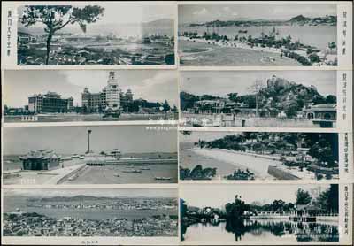廈門老照片共15張不同，尺寸均約153×60mm，內(nèi)含：廈鼓全景、鼓浪嶼遠景、鼓浪嶼日光巖、鼓浪嶼菽莊花園四十四橋、鼓浪嶼碼頭、鼓浪嶼港仔后海浴池、廈門海濱公園、廈門中山公園魁興河、廈門大學全景、廈門大學禮堂全景、廈門高集海堤、集美紀念碑、集美南薰樓等，可能約攝制于解放初期；海外回流品，保存尚佳，敬請預覽