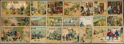 清末民初大英煙草公司（British Cigarette Co., Ltd.）發(fā)行之“民生百業(yè)”彩色香煙畫片共72枚全套，其上人物形象生動，色澤豐富，且每枚都印有編號；源于海外回流，少見且保存甚佳，敬請預覽
