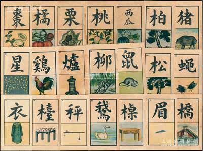 民國時期大英煙草公司（British Cigarette Co., Ltd.）發(fā)行之“看圖識字”彩色香煙畫片共120枚不同大全套，每枚均上印編號；源于海外回流，少見且保存尚佳，敬請預覽