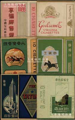 民國時期10支裝硬卡煙標共7枚不同，詳分：中國大東煙草有限公司“大東牌”、“香賓王”、“大香賓香煙”；中國有利振記煙廠出品“金城牌香煙”、“享福牌香煙”；合同煙公司“飛鳳香煙”；上海匯達煙公司“好運牌香煙”；少見且保存甚佳，敬請預覽
