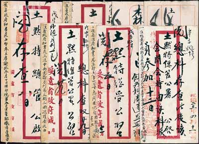 民國十八至二十一年（1929-32年）綏遠“土默特總管公署”官封共7個，分由“綏遠省政府、國難災區(qū)救濟會、歸綏縣勸學所、歸綏第二次學校聯(lián)合運動會”所寄送，且封上標注有公函之事由，保存甚佳，敬請預覽