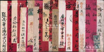 民國時期各中式紅條實寄封共10個不同，其寄發(fā)地涉及北京、廣州、濟南、營口、泰安、榆林、歙縣、汾陽等各埠，均貼票完整，保存尚佳，敬請預覽