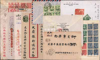 民國時期各大銀行及企業等實寄封共10個不同，內含：德華銀行、中央銀行、天津大陸銀行、寶雞金城銀行、新華信托儲蓄銀行北平分行、川康平民商業銀行南京分行、江西裕民銀行、榮豐實業信托股份有限公司、揚子建業股份有限公司、臺灣汽車股份有限公司等，均有貼票，保存較佳，敬請預覽
