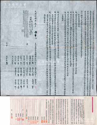 清代至民國時期江蘇無錫“保康代典”股份合同共2份不同，詳分：①光緒拾捌年（1892年）“立公同合本議據”1份，內為“周廷記、周舜卿（中國第一家民營銀行信成銀行之創始人）、榮秉之、榮季平、高述夫、高梅坡、高耀記、高頌記等8人集資4萬千文（約合銀數萬兩，分作8股，每股5000千文）在金邑（即無錫，時稱金匱縣）清名橋租賃高姓朝西當屋棧房及碼頭，分設“保康代典”（即當鋪）質當衣飾及棧貨
