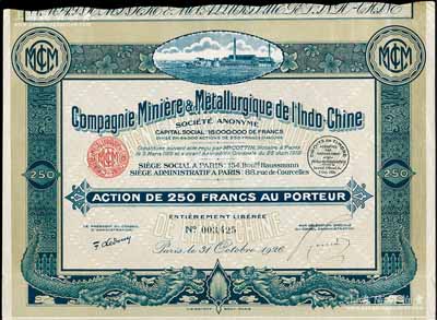 1926年法屬印度支那礦業和冶金公司股票，1股計250法郎，上印藍色工廠、雙龍圖；華僑藏家出品，罕見，八五成新
